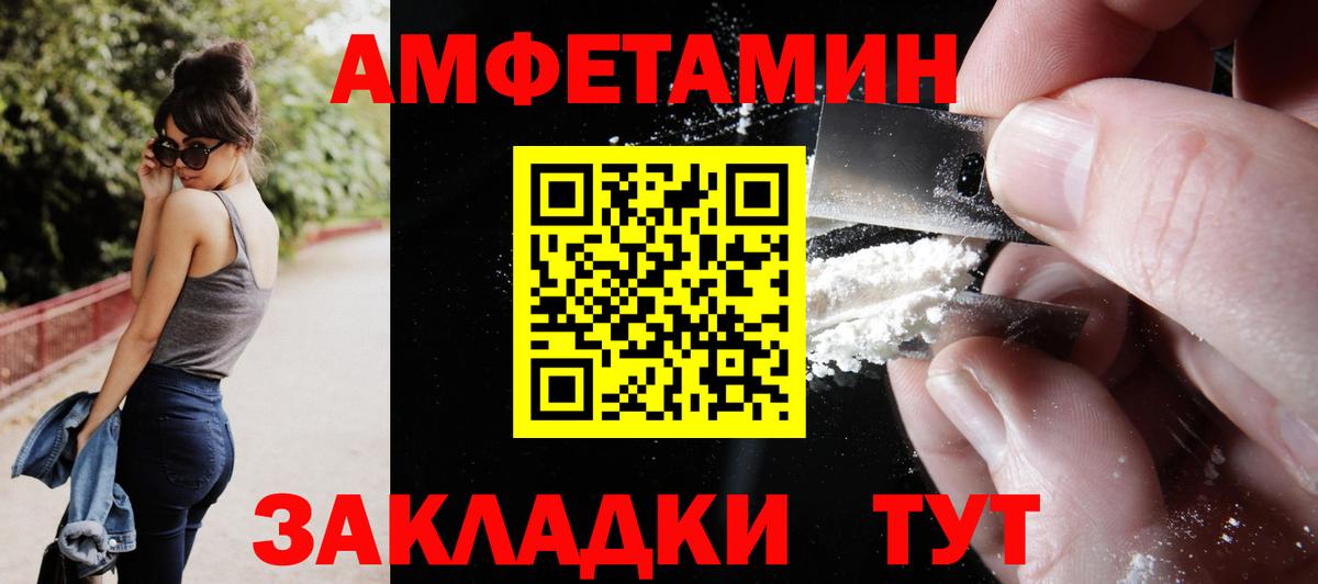 АМФ 98%  Вход с VPN  Амфетамин  Сальск 