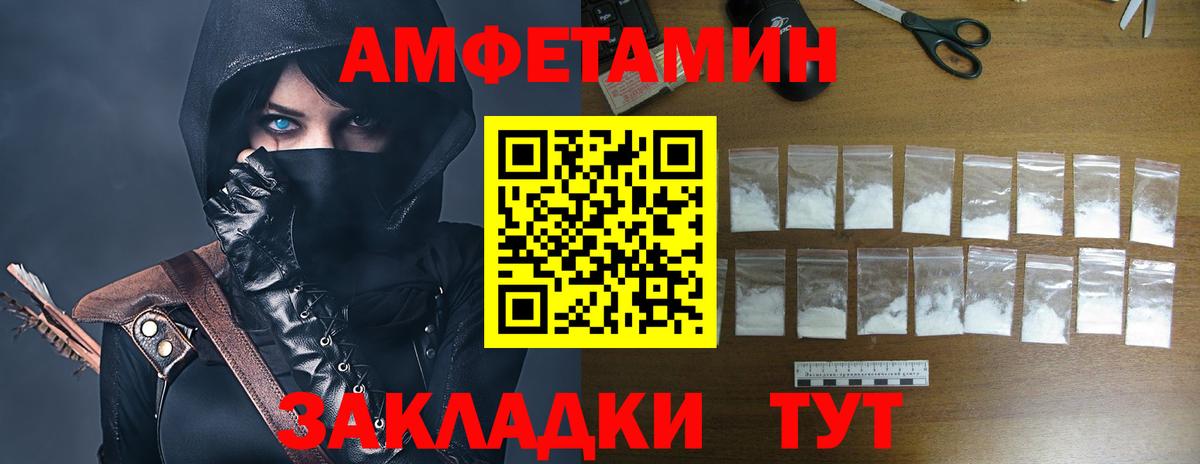 Амфетамин VHQ Сальск