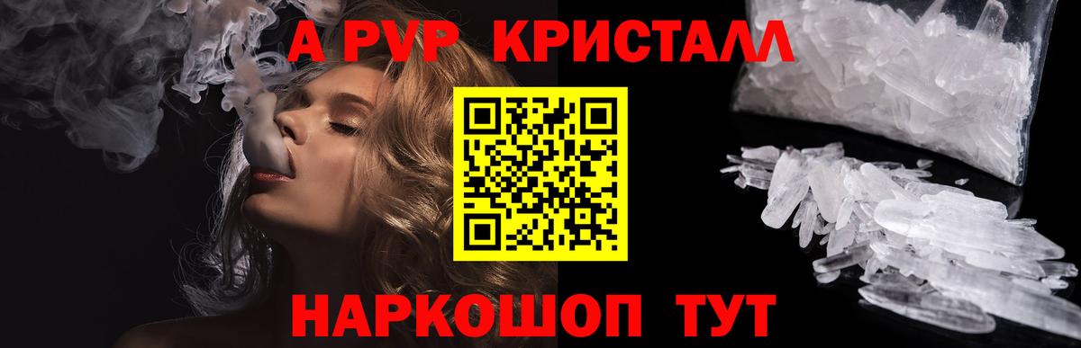Альфа ПВП крисы CK Сальск