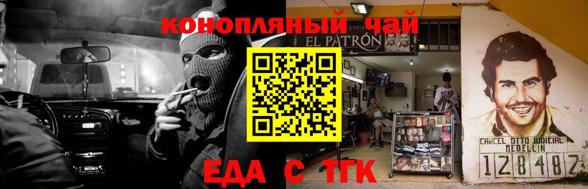 Сальск  Печенье с ТГК конопля  Вход с VPN 
