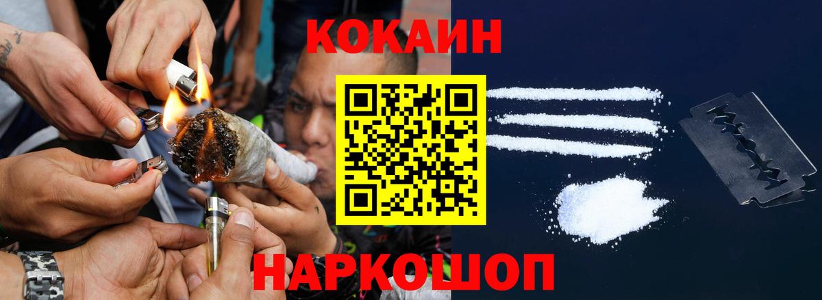 КОКАИН VHQ  Кокаин FishScale  Вход с VPN  Сальск 