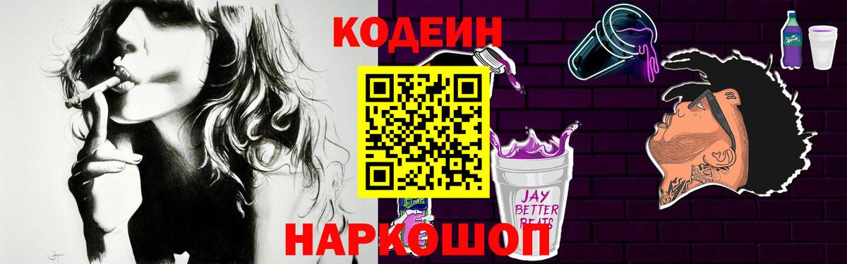 Сальск  Codein напиток Lean (лин)  Кодеин напиток Lean (лин)  Вход с VPN 