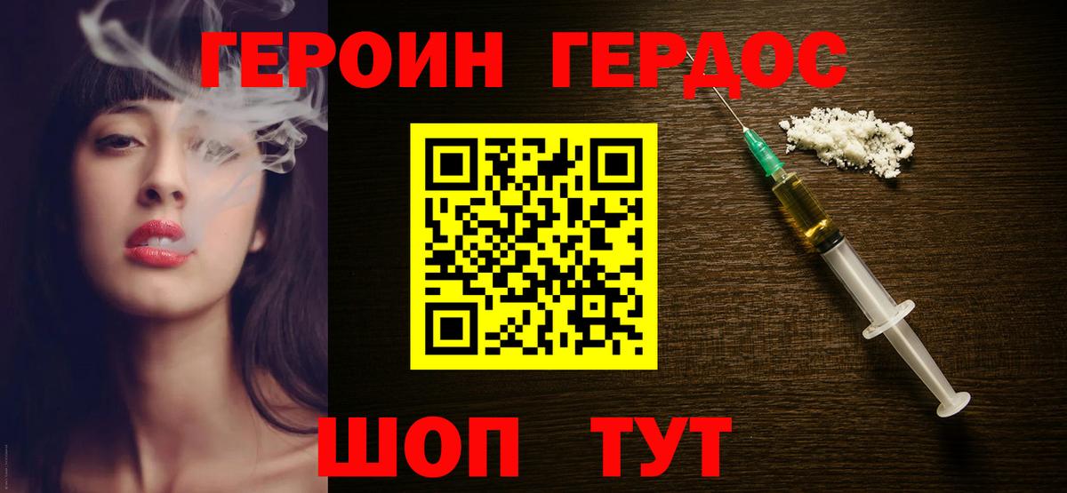 ГЕРОИН хмурый  Вход с VPN  Сальск 