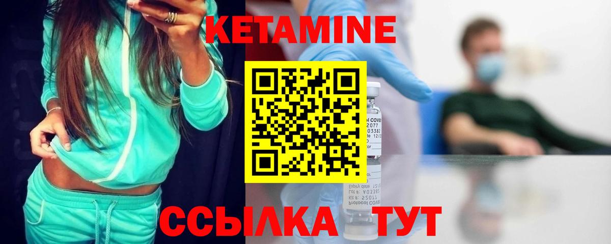 КЕТАМИН ketamine Сальск