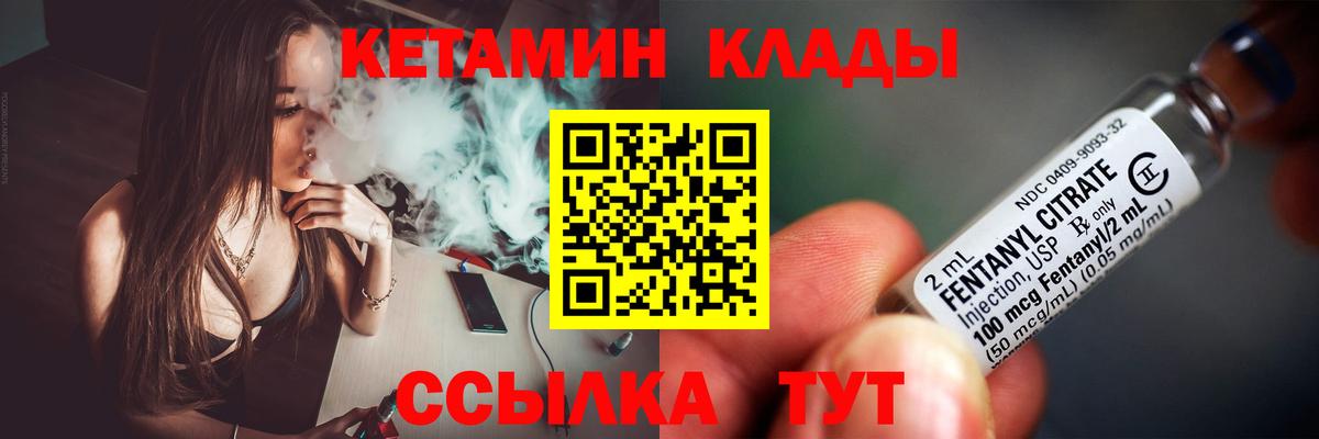 Кетамин ketamine  Вход с VPN  КЕТАМИН ketamine  Сальск 