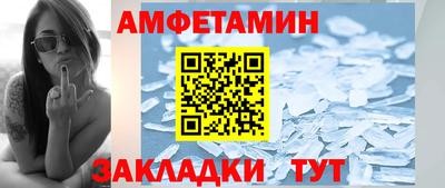 метамфетамин Будённовск