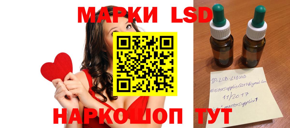 Лсд 25 экстази кислота Сальск