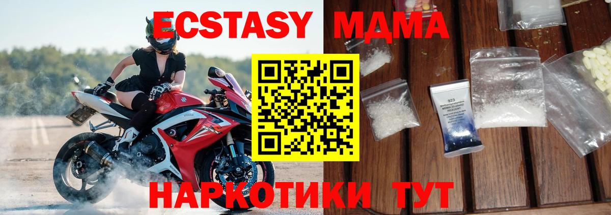 МДМА Molly  МДМА молли  Сальск  Вход с VPN 