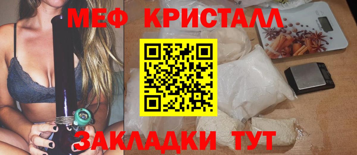 Меф mephedrone  Меф  Мефедрон  Сальск  Вход с VPN 