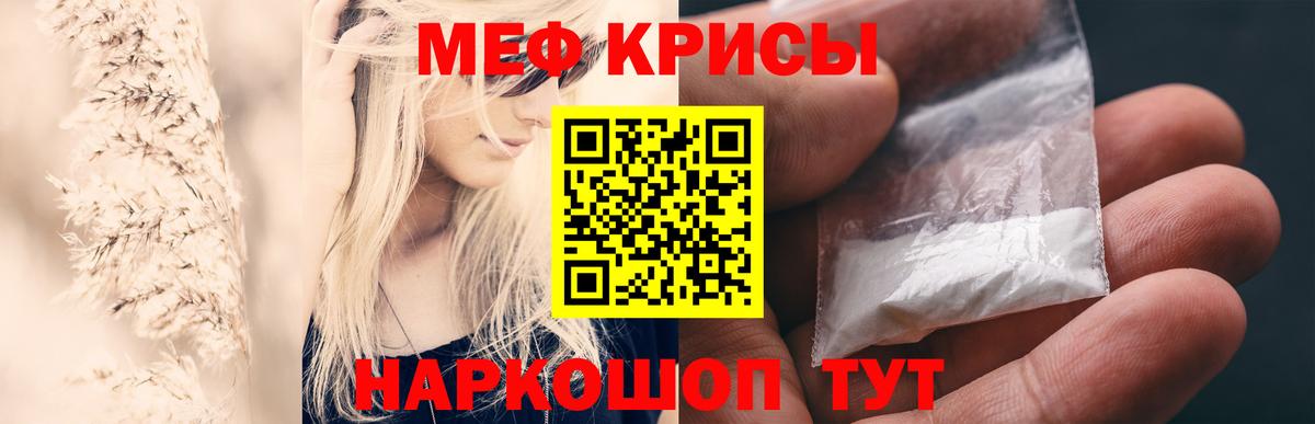 Мефедрон  Сальск
