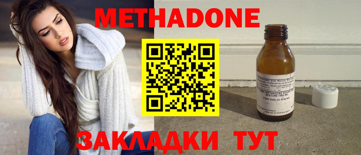 Метадон белоснежный  Вход с VPN  blacksprut зеркало  Сальск 
