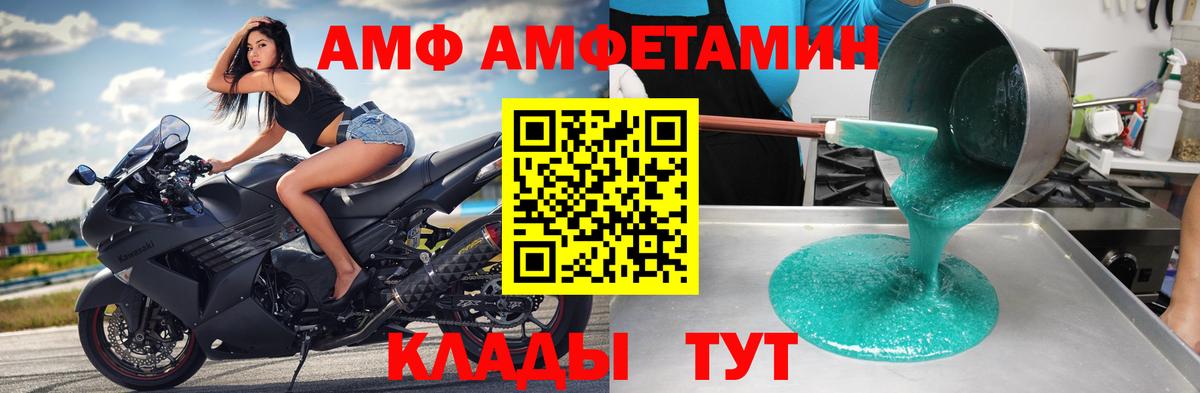 Сальск  Метамфетамин кристалл  Вход с VPN 