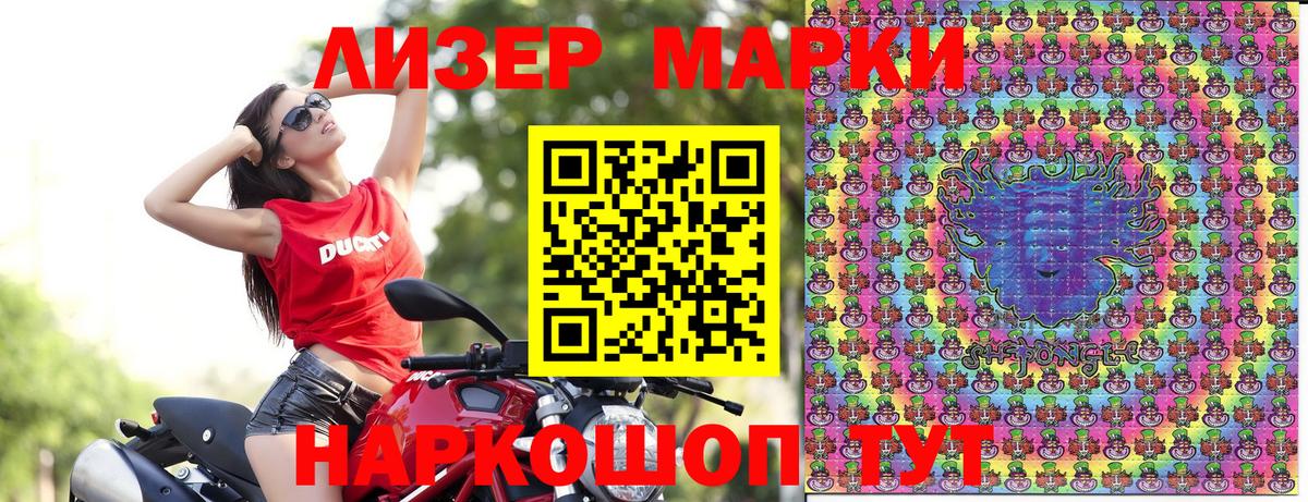 Марки N-bome 1500мкг  Вход с VPN  Сальск  Марки 25I-NBOMe  Марки N-bome 1500мкг 
