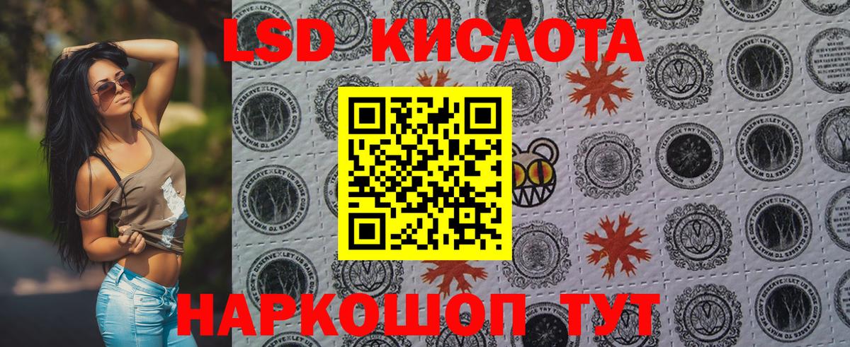 Марки 25I-NBOMe 1500мкг Сальск