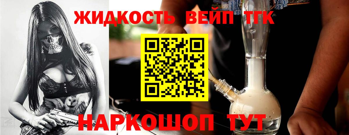 Сальск  Дистиллят ТГК Wax  Вход с VPN  Дистиллят ТГК Wax 