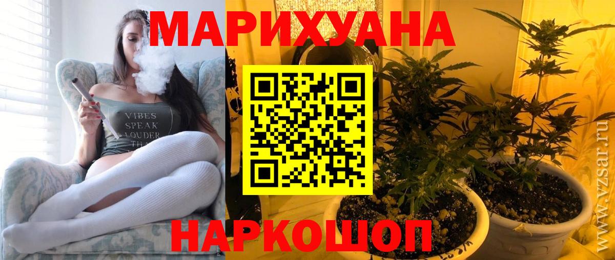 Конопля AK-47 Сальск